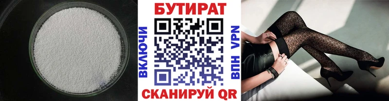 darknet официальный сайт  Струнино  БУТИРАТ оксана 