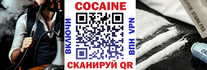 КОКАИН Колумбийский omg как войти Струнино