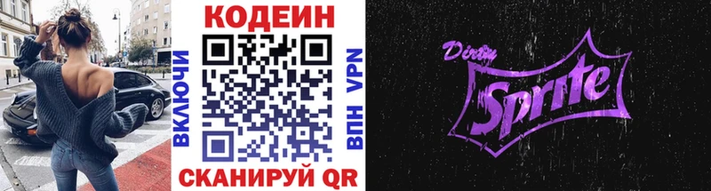 гидра ТОР  сколько стоит  Струнино  Кодеин напиток Lean (лин) 