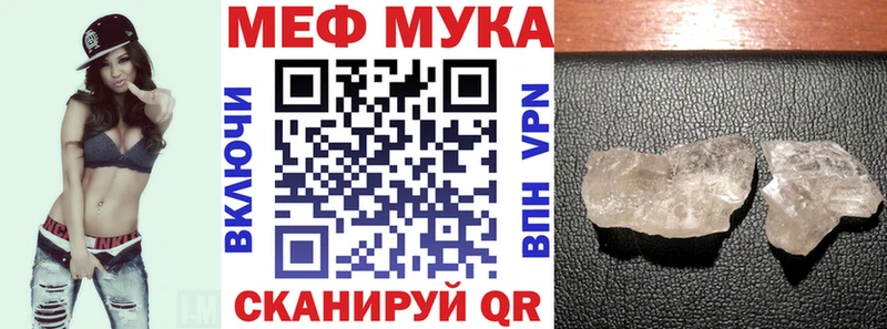 Меф мука Струнино