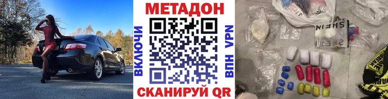 МЕТАДОН белоснежный  купить закладку  Струнино 