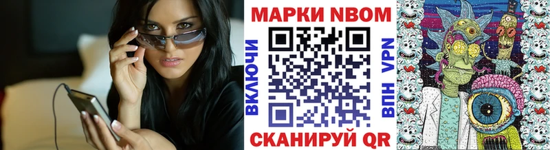 дарнет шоп  кракен как зайти  Марки 25I-NBOMe 1,8мг  Струнино 